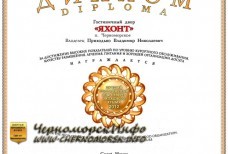 Топ 5 лучших отелей 