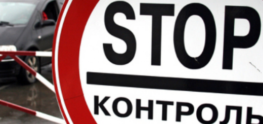 Законное пересечение границы