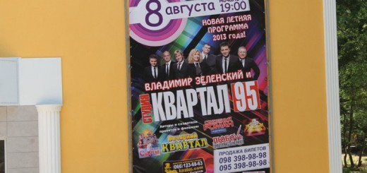 Студия Квартал 95 - Черноморское