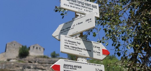 Чуфут-Кале Воздушный город