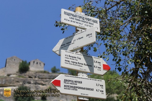 Чуфут-Кале Воздушный город