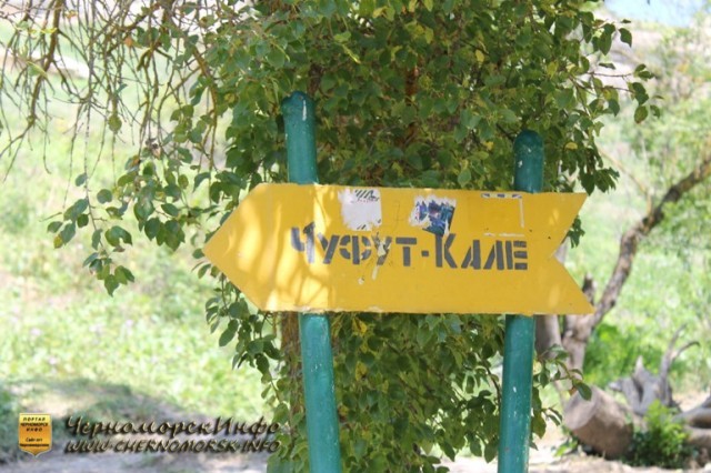 Чуфут-Кале - Воздушный город поблизости Бахчисарая