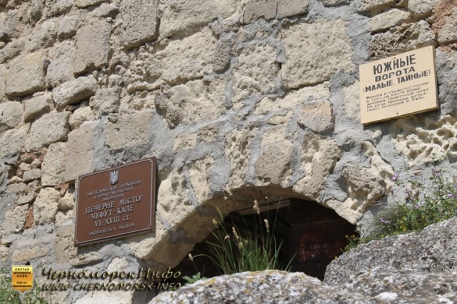 Чуфут-Кале - Воздушный город поблизости Бахчисарая