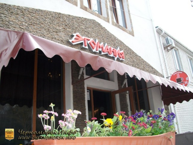 Кафе