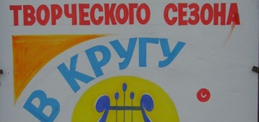 Открытие 32-го творческого сезона