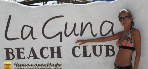 Ночной Лаундж клуб «Лагуна» Черноморское