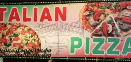 Пиццерия - кафе "Бунгало" - Ночная дискотека