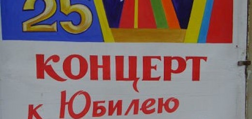 Юбилейный концерт народного хора Сударушка