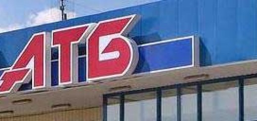 АТБ - маркет, сеть продуктовых магазинов пгт Черноморское