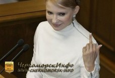 Ну очень интересные факты из жизни Тимошенко
