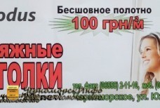 Компания "Modus" Окна жалюзи натяжные потолки.