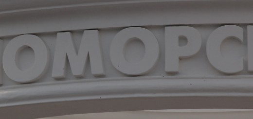 Черноморское