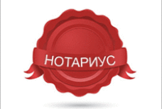 Черноморский районный нотариальный округ