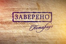 Черноморский районный нотариальный округ