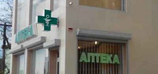 Аптека №3 пгт Черноморское