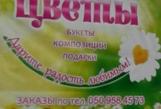 Доставка цветов по регионам