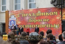 День Победы Черноморское 9 мая 2014 года