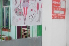 Сток - Секонд Хенд Черноморское