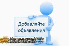 Размещение на Черноморск Инфо