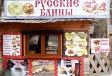 Кавказский дворик - кафе