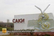 Веб камера установлена на центральной площади город Саки