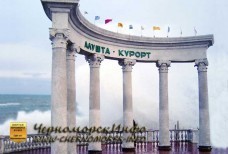 Веб камера онлайн Алушта центр города