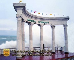 Веб камера онлайн Алушта центр города
