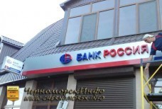 Банк России Черноморское