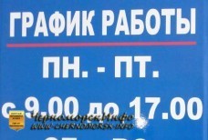 Партия Единая Россия Черноморское