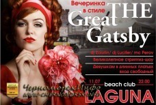Вечеринка The Great Gatsby Ночной клуб Лагуна