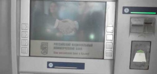 РНКБ Черноморское