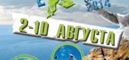 Оленевка - Фестиваль «EXTREME КРЫМ 2014» 2-10 августа