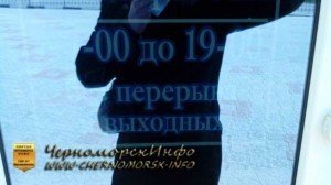Кафе Калкан Черноморское