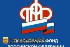 Пояснения Пенсионного Фонда Республики Крым