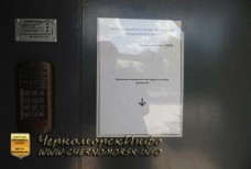 Ежеквартальное обслуживание домофонов