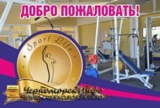Тренажерный зал "SPORT LIFE GYM" ТК Престиж
