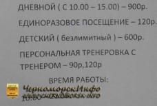 Расписание и цены на услуги