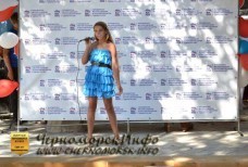 Международный День Дружбы Черноморское