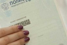 Обязательное медицинское страхование