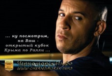 Кубок Крыма Ралли 2014