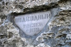 Подводный музей Атлеша Тарханкут