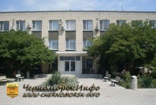 Черноморская районная государственная администрация