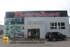 Мебельный салон Берекет