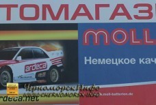 Автомагазин