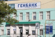 Генбанк Черноморское