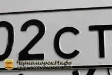 Завладение знаком транспортного средства