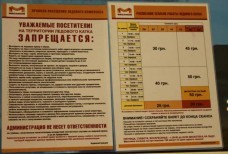 Ледовый каток Меганом Симферополь