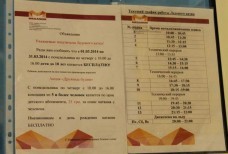 Ледовый каток Меганом Симферополь