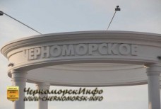 Парк Комсомольский -Ротонда выход к морю