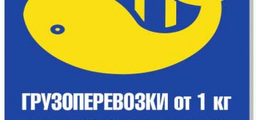 Служба доставки Кит Черноморское